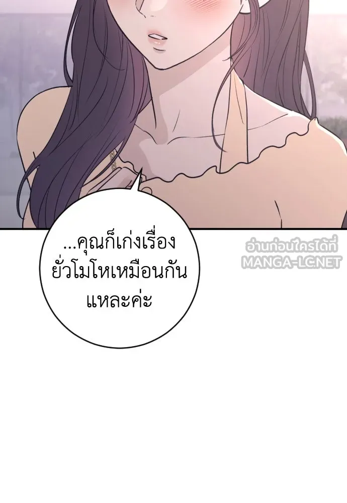 รักไร้ราคา ตอนที่ 25 รูปที่ 27