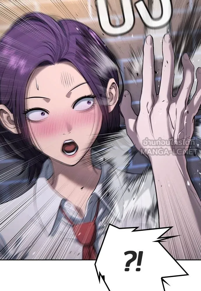 คูเซรา ตอนที่ 41 รูปที่ 237