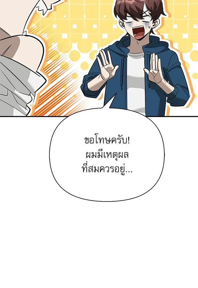ชีวิตฮีลใจนายฮันเตอร์คลาส S ตอนที่ 33 รูปที่ 95