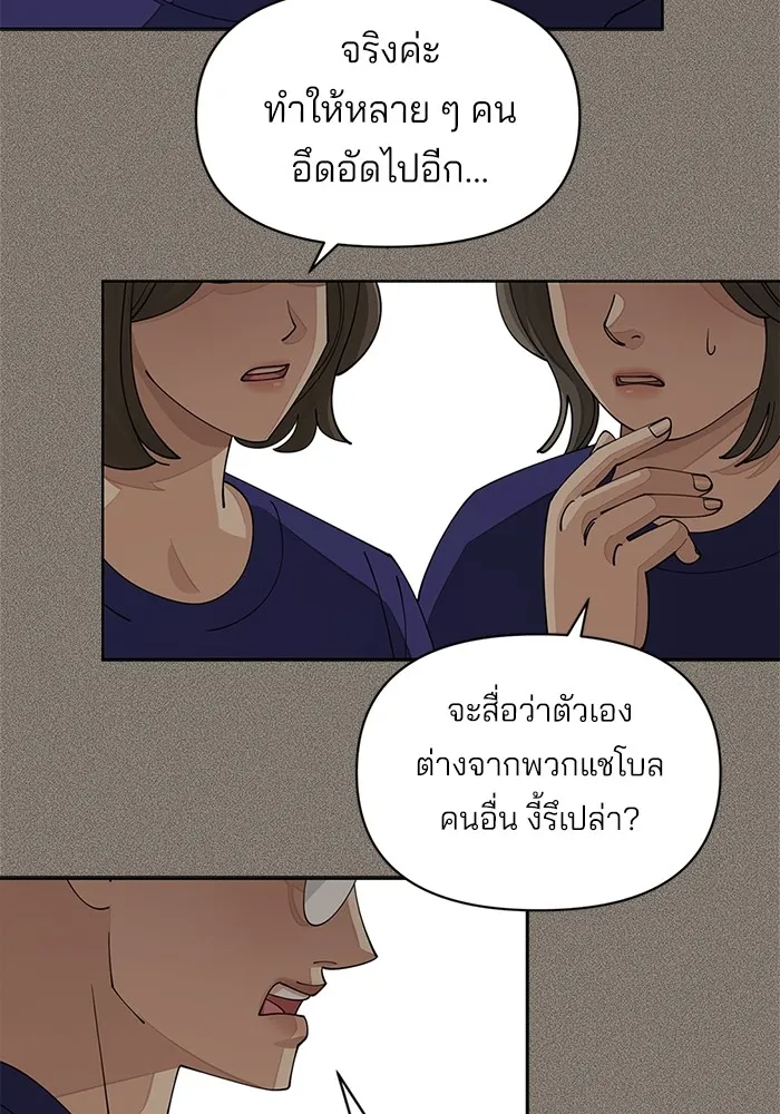 ความรักของอิซอบ ตอนที่ 28 รูปที่ 8