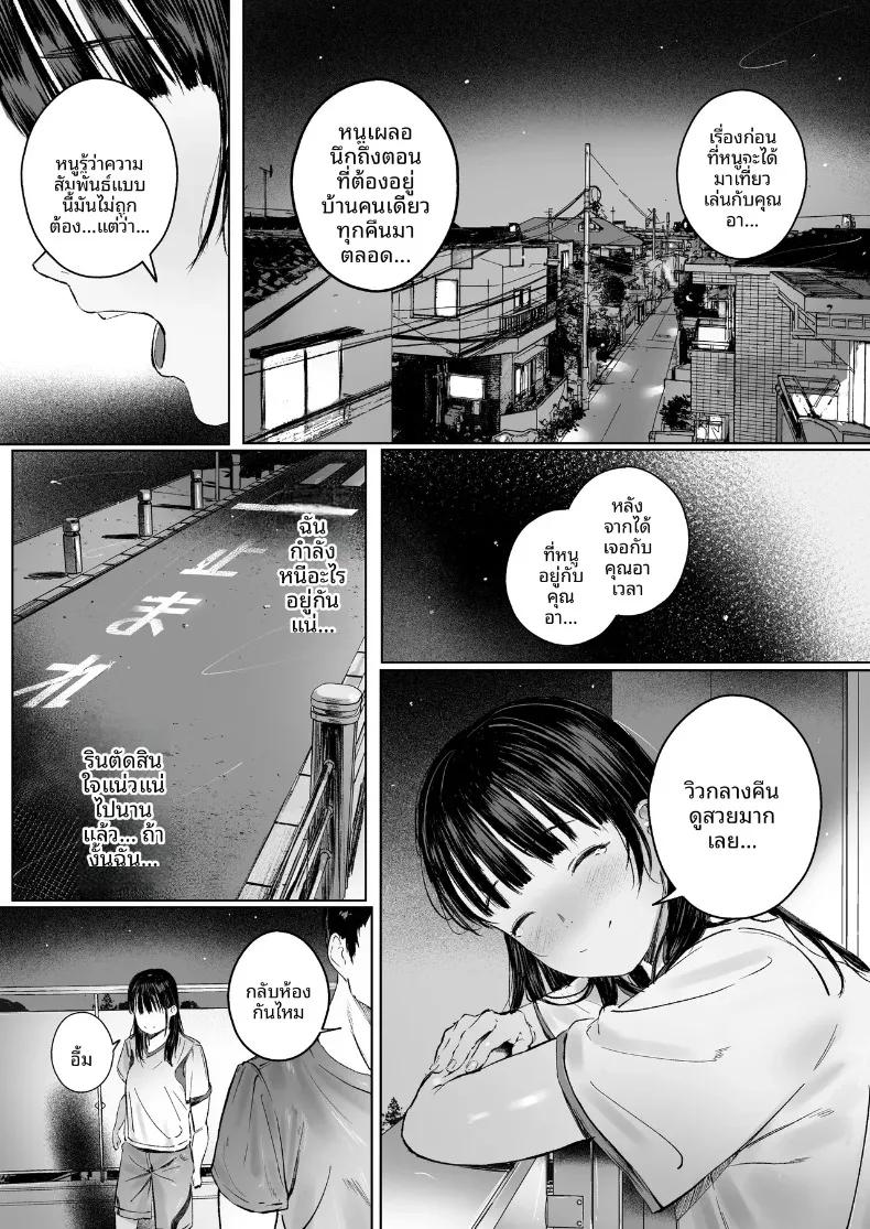 Doujin-Lc- อ่าน โดจิน มังฮวา เกาหลี ญี่ปุ่น จีน แปลไทย หลานสาวที่รักผมมาก (Shuruban) ตอนที่ 1 2 3 4 5 6 7 8 9 10 11 12 13 14 ฟรี ไม่มีโฆษณา อ่าน โดจิน Manhwa เกาหลี ญี่ปุ่น จีน เรามีครบ คัดมาให้เน้นๆ โดจิน 18+ รับประกันความฟินโดย  Doujin Lc