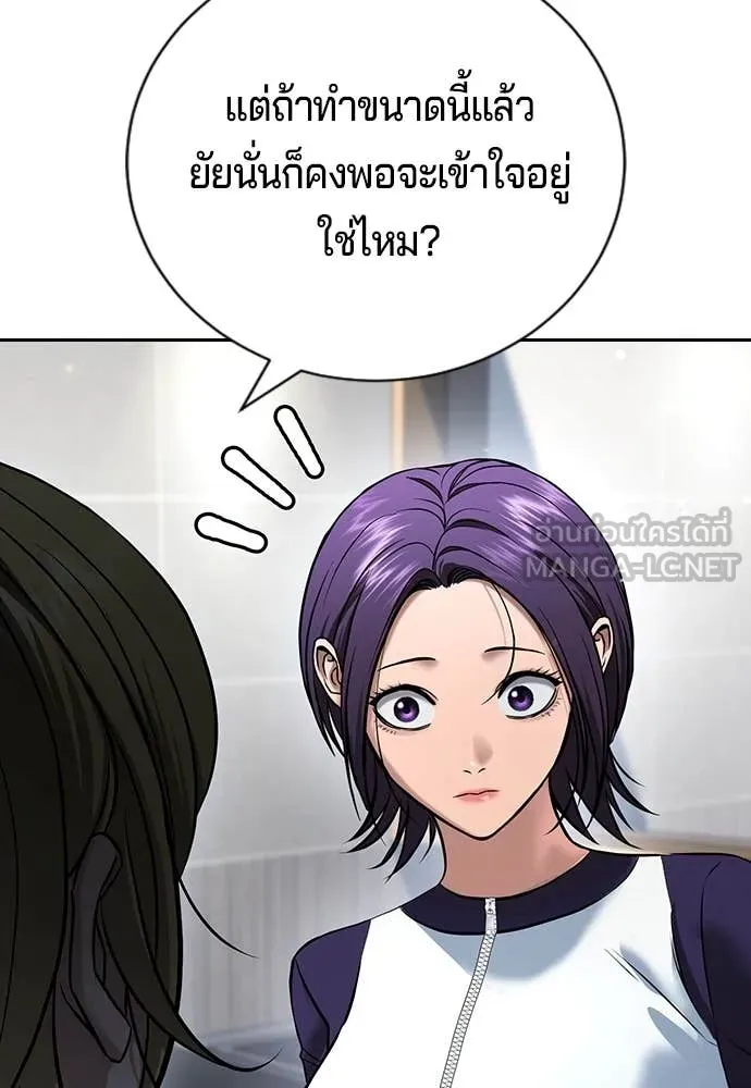 คูเซรา ตอนที่ 33 รูปที่ 194