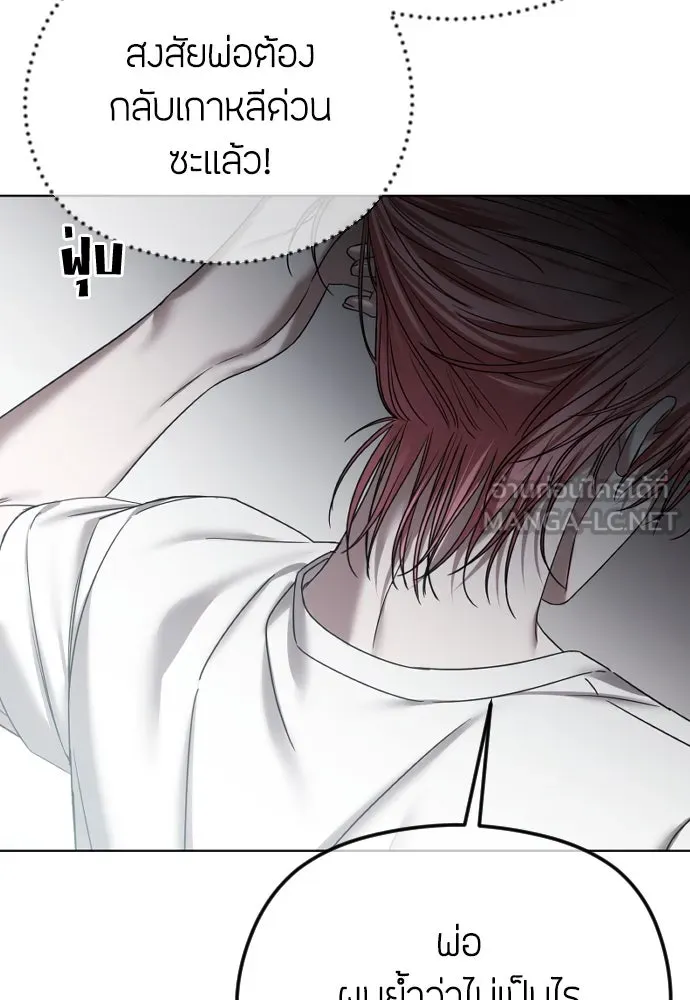 วิธีหนีตายจากนิยายโรคจิต ตอนที่ 69 รูปที่ 63