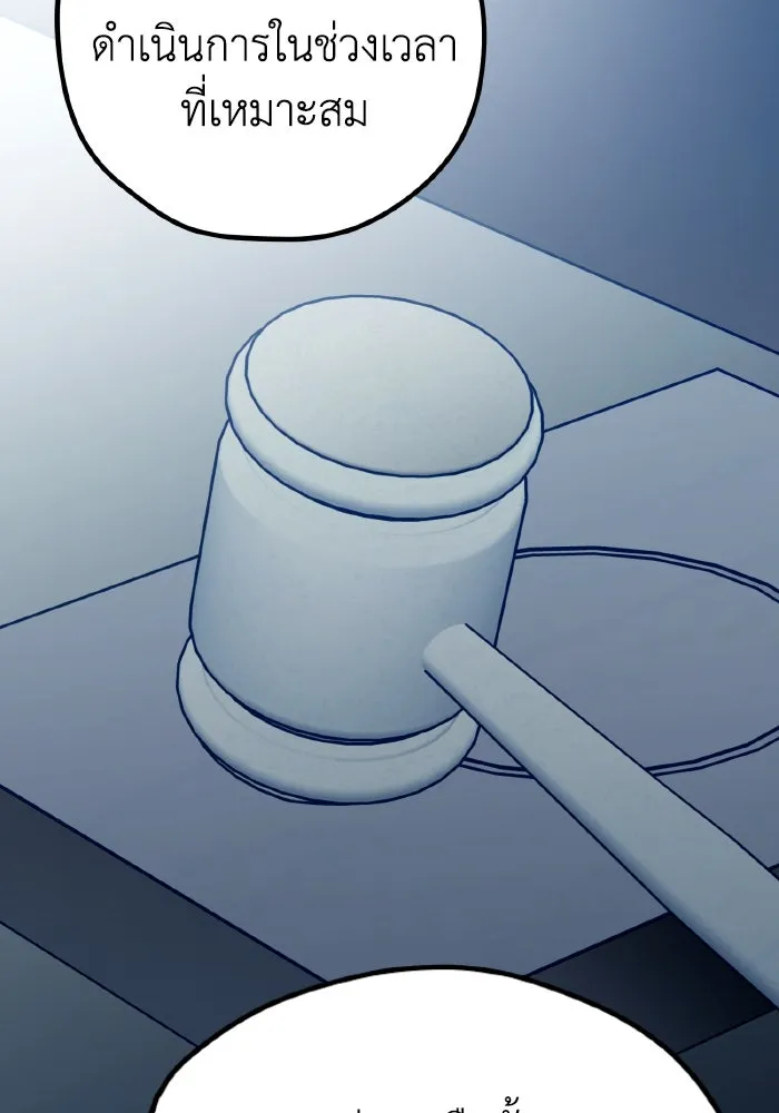 รักนี้ไม่มีรีไซเคิล ตอนที่ 110 รูปที่ 58