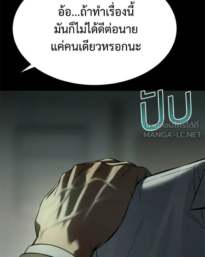 Baek XX ตอนที่ 145 รูปที่ 136