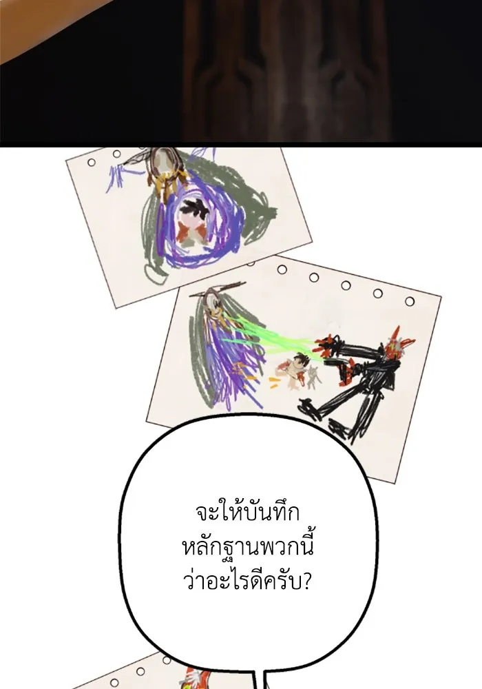 มัมหมีจ๋าหนูมาแบ๊ว ตอนที่ 31 (ตอนจบ) รูปที่ 125