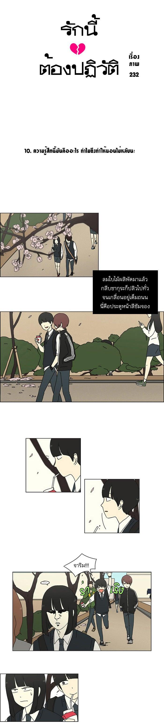 Manga-lc-com อ่านมังงะ อ่านการ์ตูน ออนไลน์ ฟรี Love Revolution รักนี้ต้องปฏิวัติ ตอนที่ 1 2 3 4 5 6 7 8 9 10 11 12 13 14 ฟรี ไม่มีโฆษณา Manga-lc - อ่าน มังงะ อ่าน การ์ตูน ออนไลน์ อ่านมังงะ ฟรี