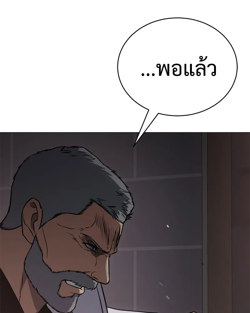 แบคXX ตอนที่ 23 รูปที่ 113