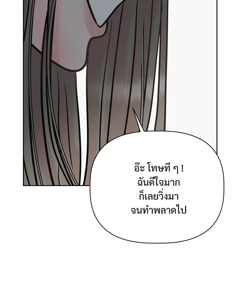 รักนี้ไม่ต้องมีเซนส์ ตอนที่ 14 รูปที่ 92