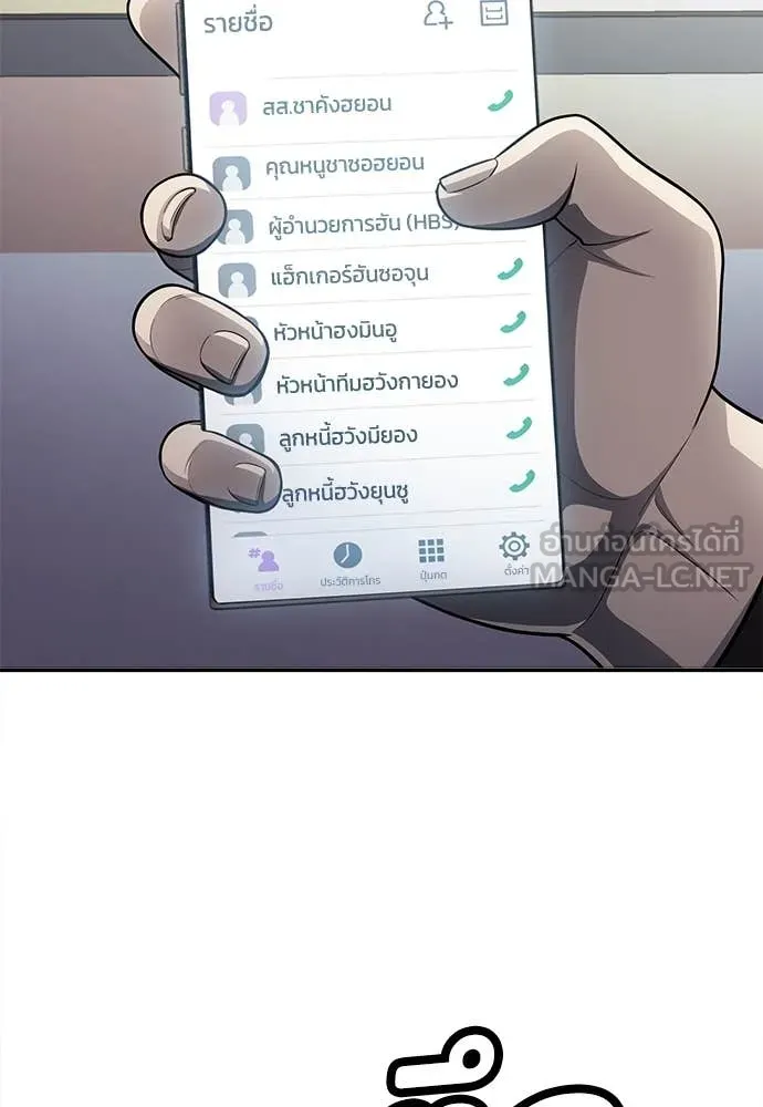 สนามเด็กล่า ตอนที่ 59 รูปที่ 134