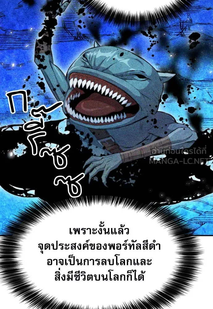 ดรูอิดแห่งสถานีโซล ตอนที่ 180 รูปที่ 39