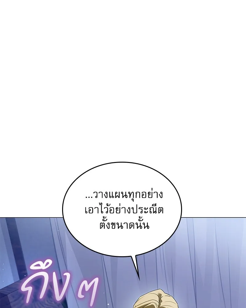 กำราบรักร้ายนายจอมพยศ ตอนที่ 55 รูปที่ 19