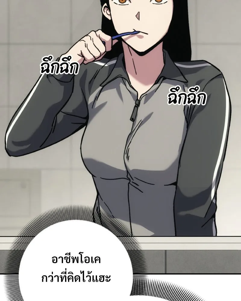 บอกมาค่าตัวเท่าไหร่ ตอนที่ 15 รูปที่ 7