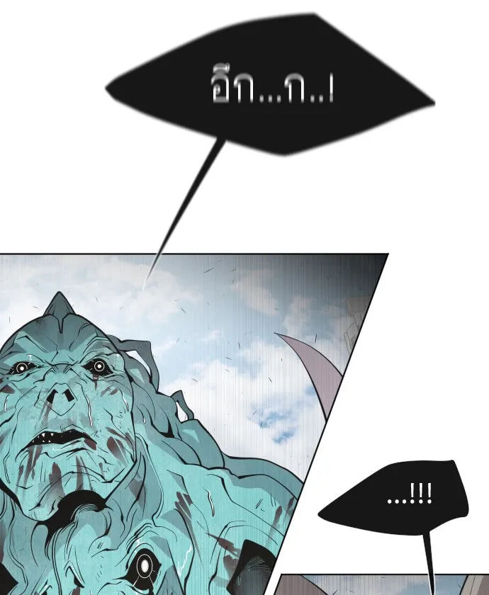 ยุคแห่งยอดมนุษย์ ตอนที่ 71 รูปที่ 16