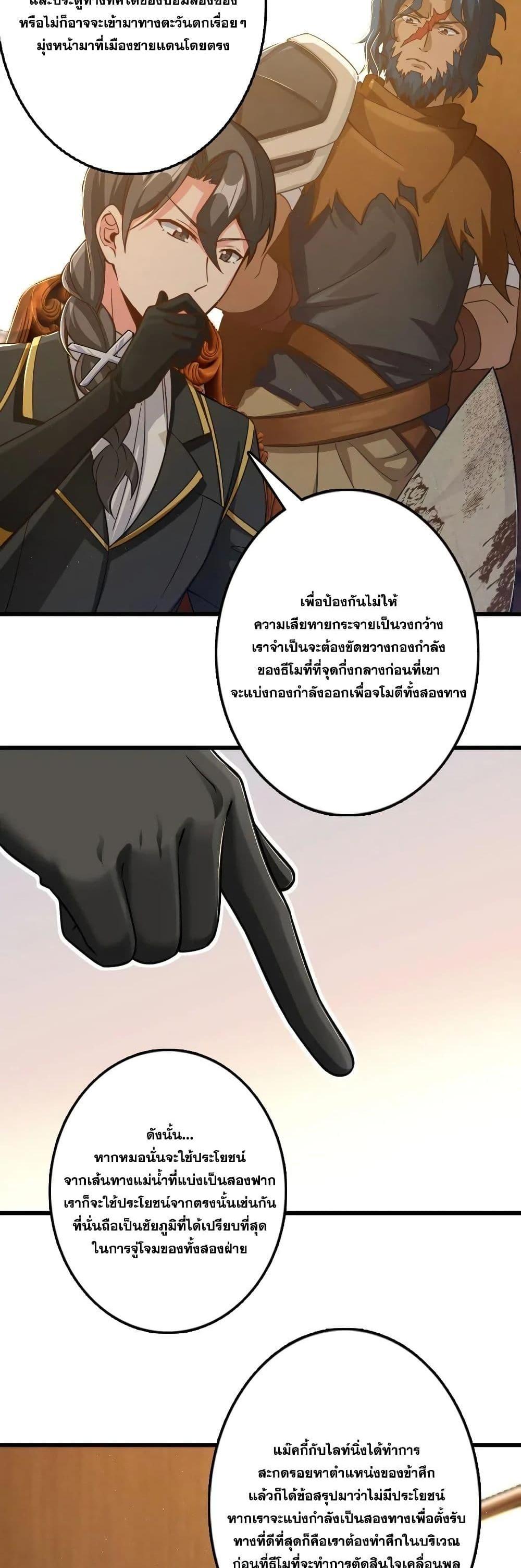 Release That Witch ตอนทื่ 171 รูปที่ 26