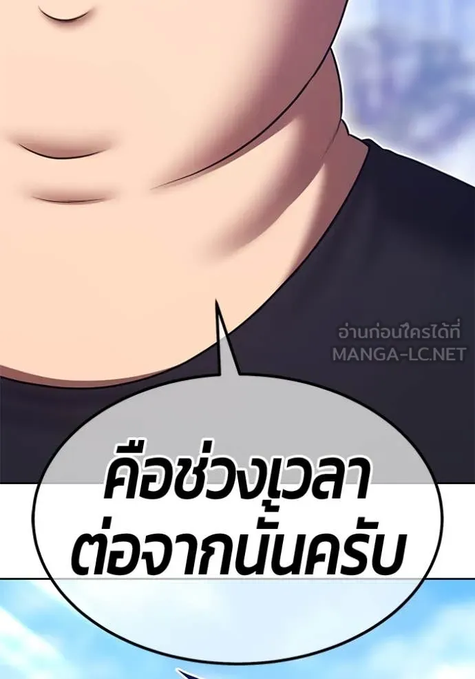 +99 ท่อนไม้ ตอนที่ 163 รูปที่ 322