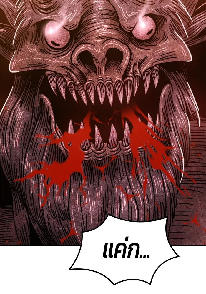 +99 ท่อนไม้พร้อมบวก ตอนที่ 32 รูปที่ 55