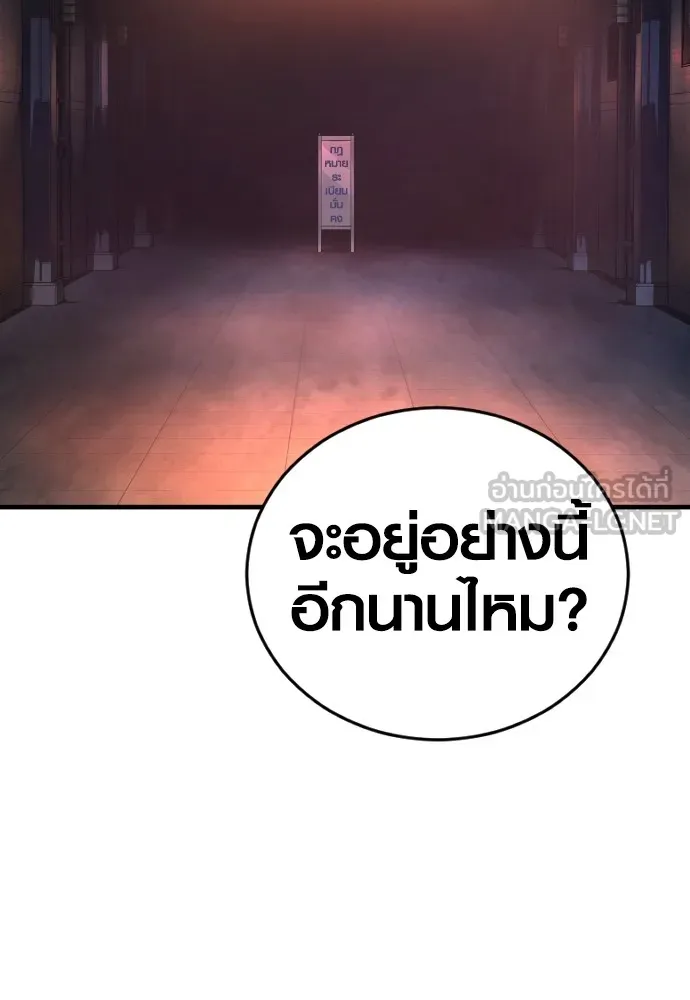 อาชญากรวัยเยาว์ ตอนที่ 63 บทสรุปของควอนเซฮุน รูปที่ 276