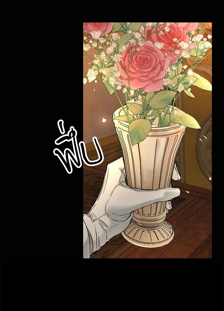 องค์ชายผู้อื้อฉาว ตอนที่ 17 รูปที่ 97