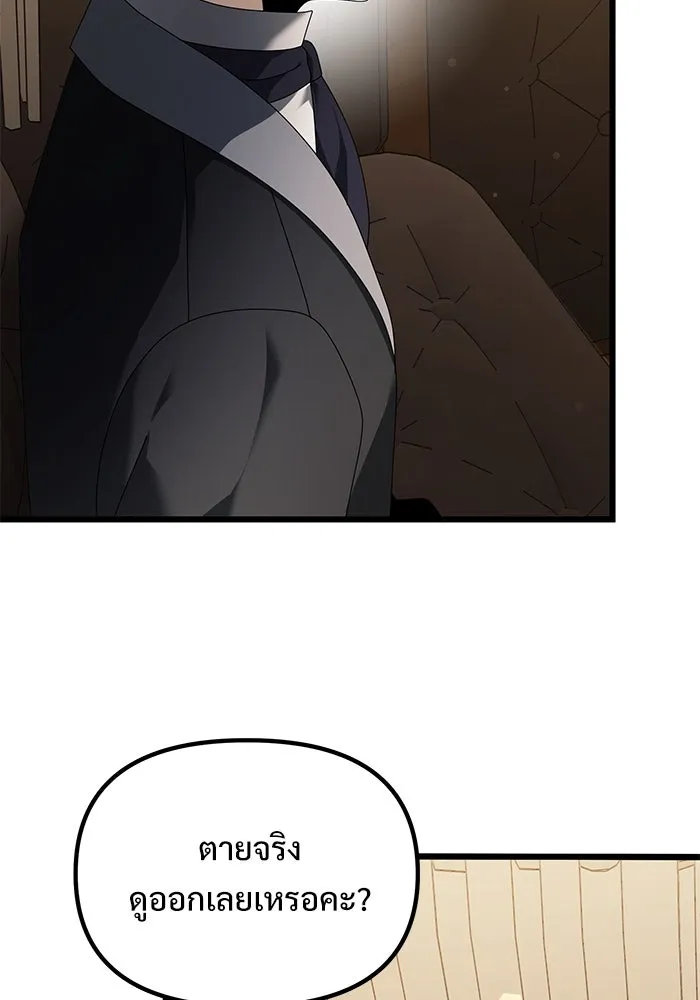 อัศวินดำล่าท้าเวลา ตอนที่ 66 รูปที่ 112