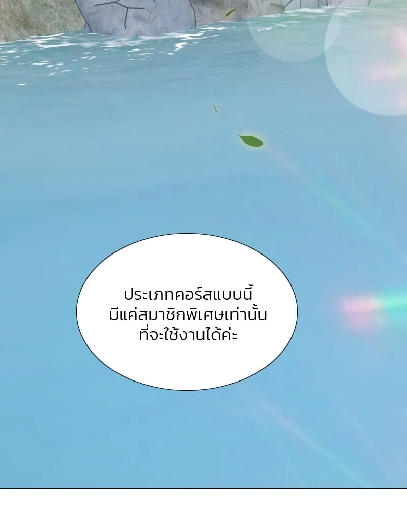 เซเรน่า ตอนที่ 52 รูปที่ 92