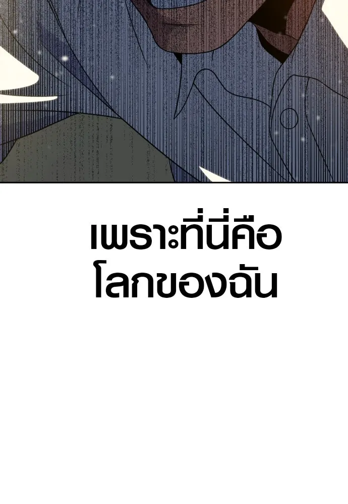 นักรบแช่แข็ง ตอนที่ 11 รูปที่ 29