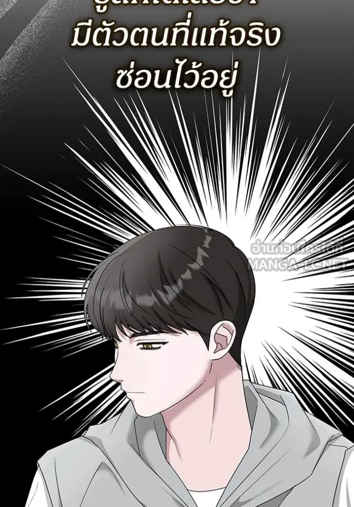 ฉันเนี่ยนะ ตอนที่ 66 รูปที่ 63