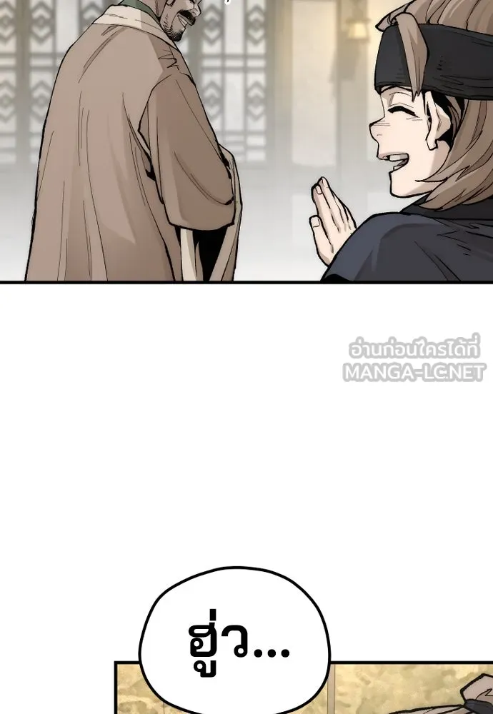เส้นทางสู่เทพมาร ตอนที่ 143 รูปที่ 6