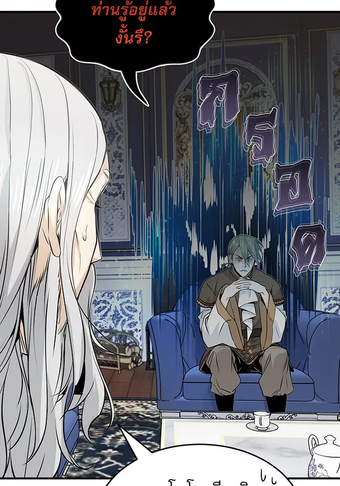 จอมเวทเกิดใหม่ในรอบ 66666 ปี ตอนที่ 2 รูปที่ 35