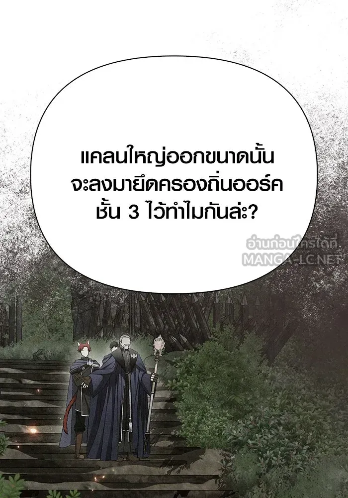เอาชีวิตรอดในเกมฉบับคนเถื่อน ตอนที่ 51 รูปที่ 6