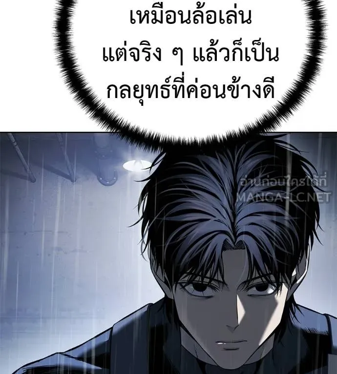 มัจจุราชชุดแดง ตอนที่ 36 รูปที่ 67