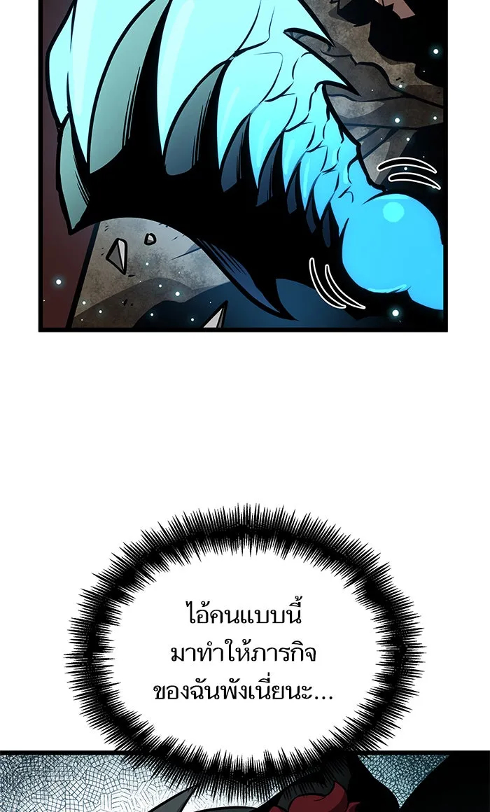 หลังวันสิ้นโลก ตอนที่ 10 รูปที่ 62