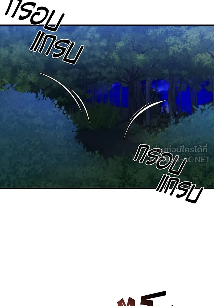 จอมเวทเกิดใหม่ในรอบ 66666 ปี ตอนที่ 15 รูปที่ 69