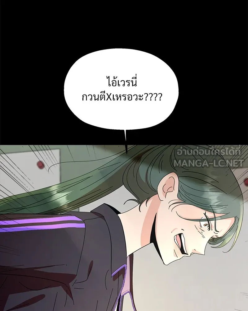 Pyramid Game เกมพีระมิด ตอนที่ 70 รูปที่ 9