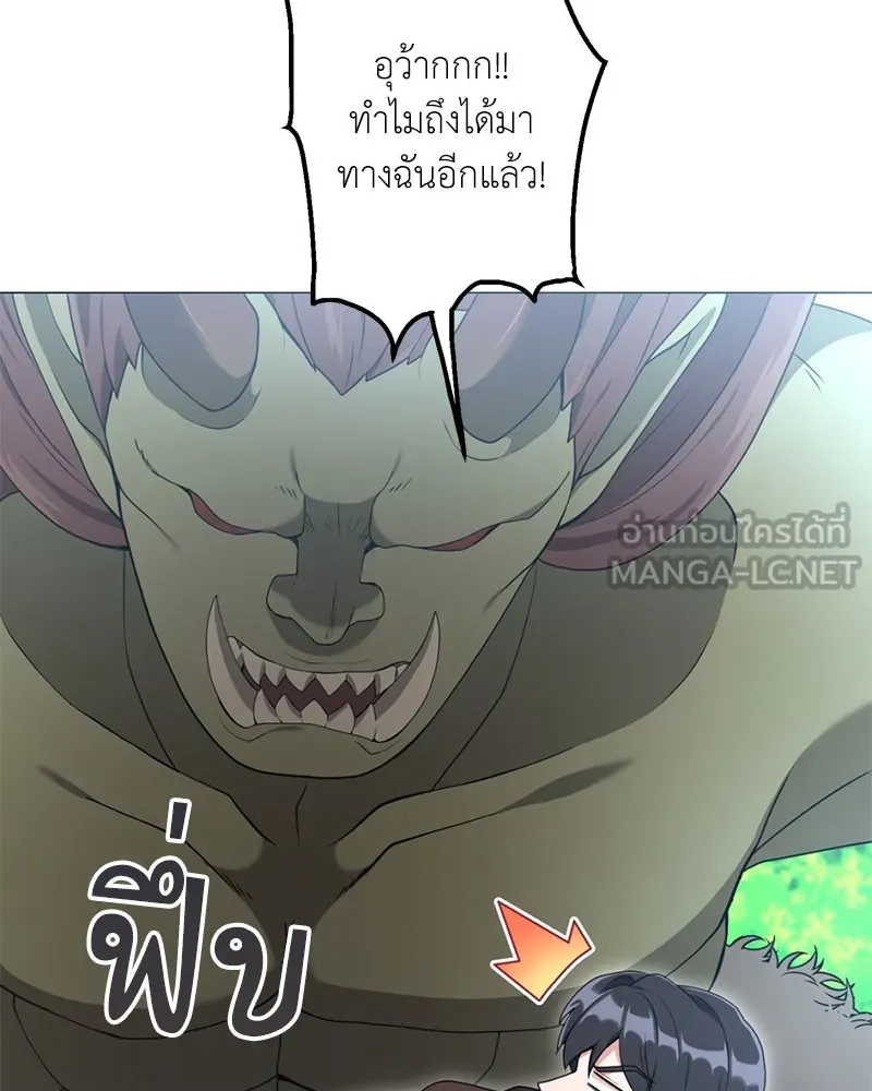 คนสวนโลกฮันเตอร์ ตอนที่ 27 รูปที่ 132