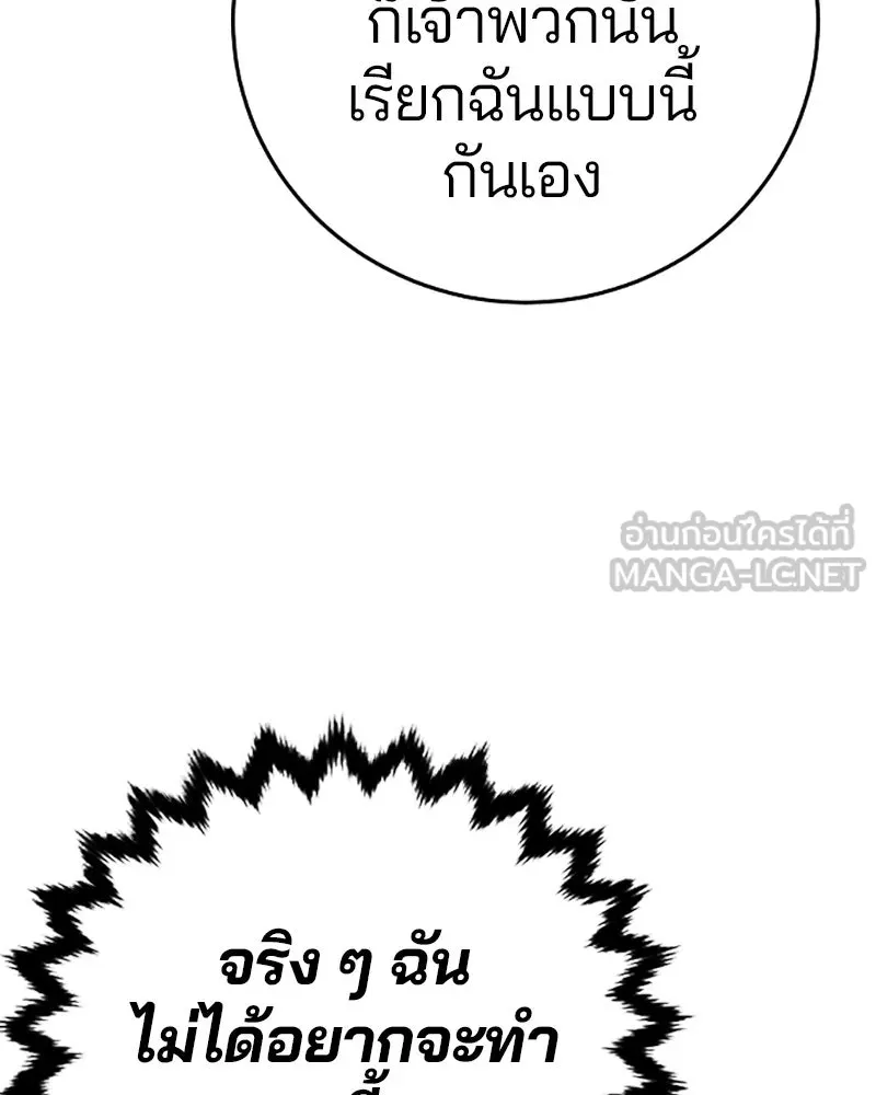 Player ตอนที่ 121 รูปที่ 18