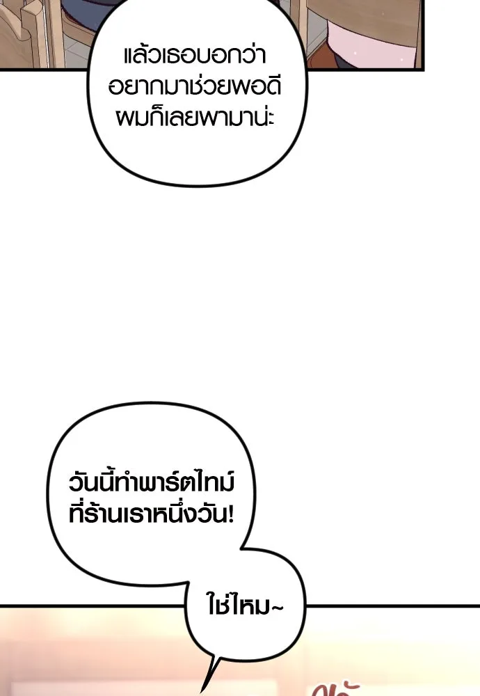 รักกันคนละครึ่งทาง ตอนที่ 12 รูปที่ 79