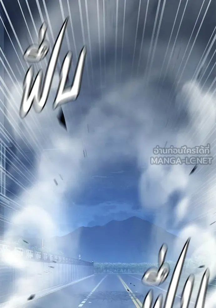 สนิมเชือดเลือดสาด ตอนที่ 55 รูปที่ 37