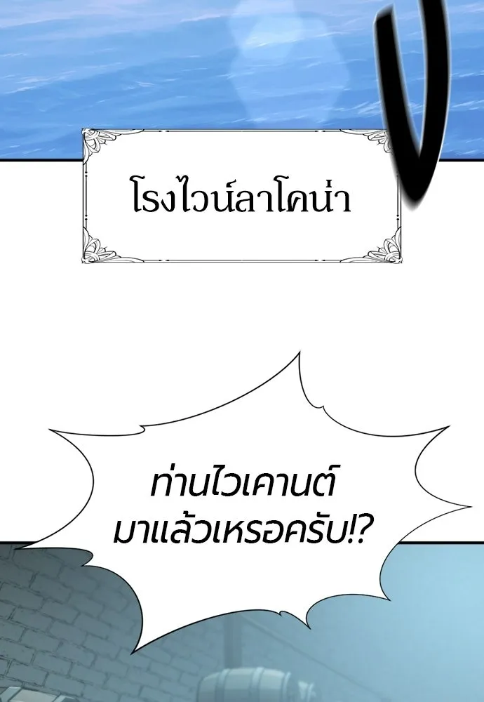 ยอดสถาปนิกผู้พิทักษ์อาณาจักร ตอนที่ 213 คนเราย่อมเปลี่ยนแปลง (2) รูปที่ 44