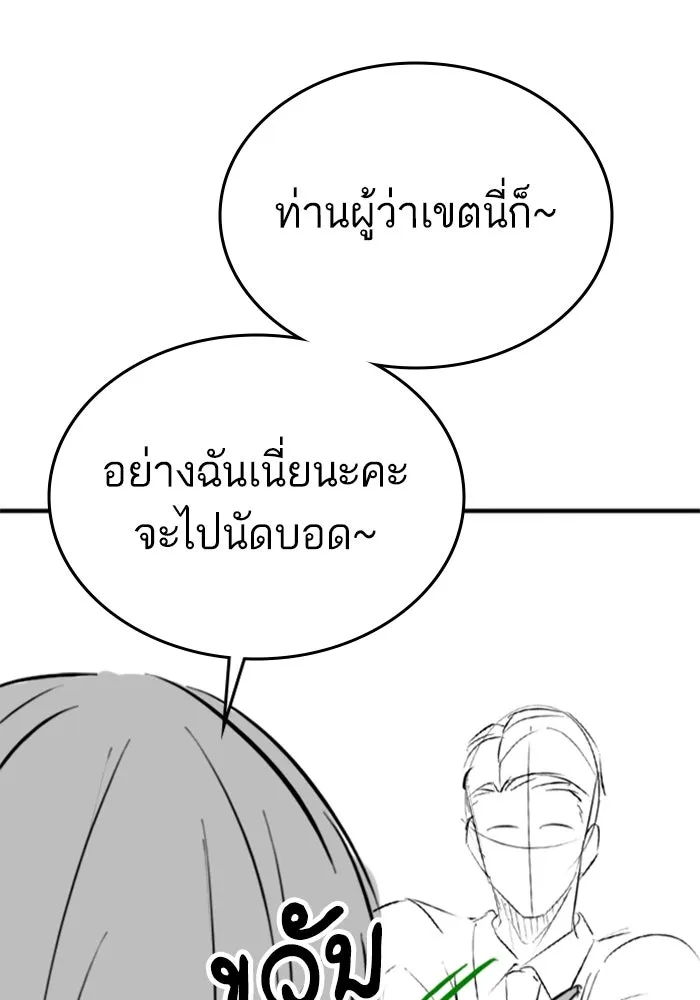 Reality Quest ตอนที่ ตอนพิเศษ   นัดบอดของเยนา รูปที่ 13