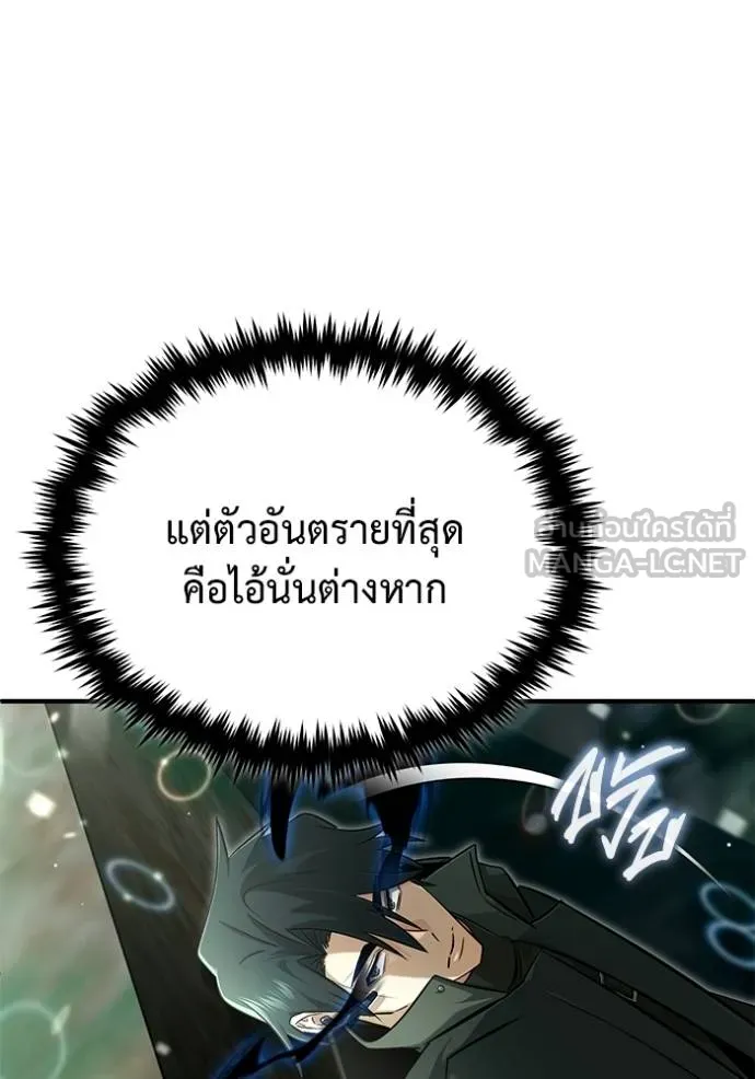 Regressor’s Life Aft ตอนที่ 60 รูปที่ 65