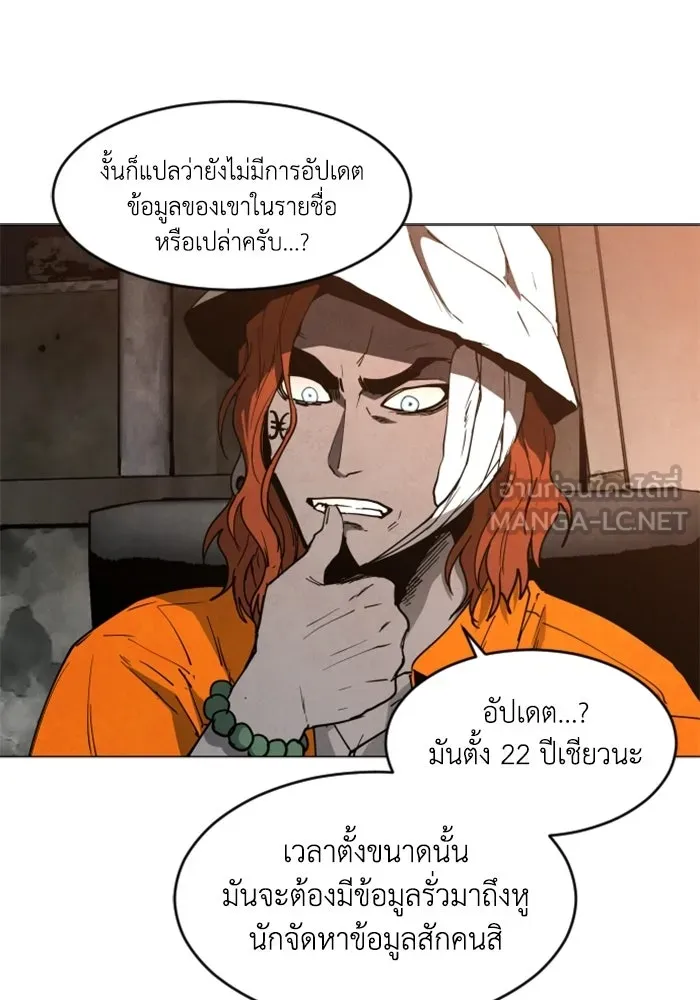 FOG LAND ตอนที่ 17 รูปที่ 36