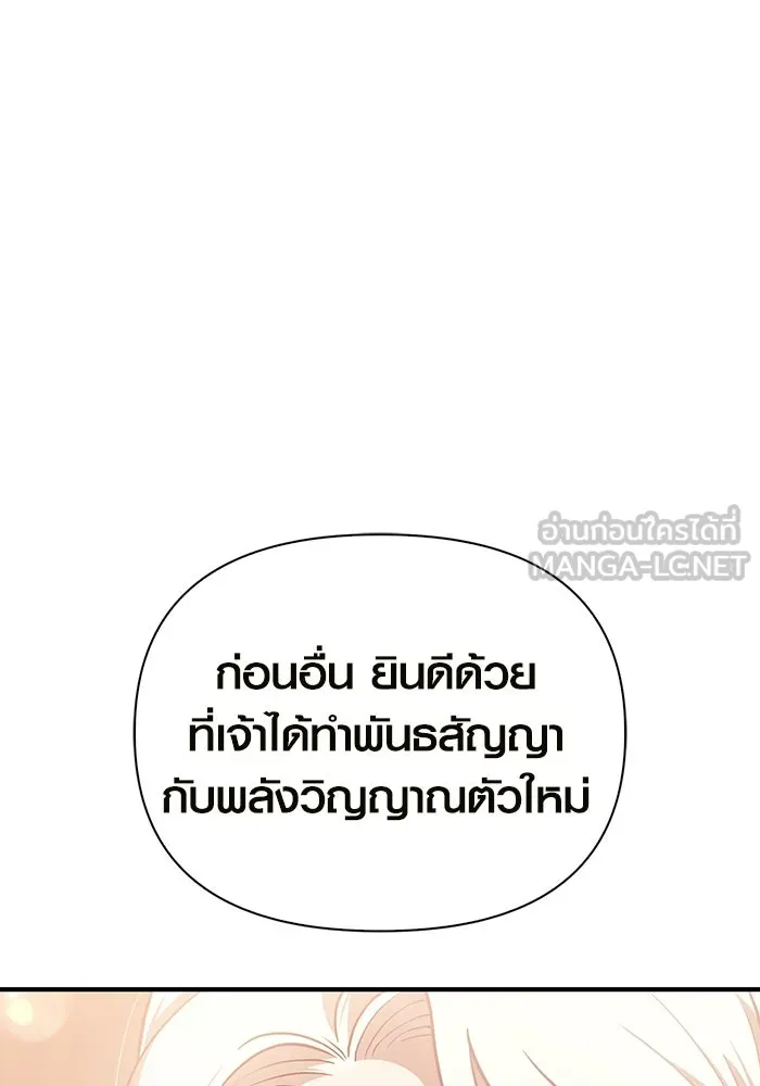 เอาชีวิตรอดในเกมฉบับคนเถื่อน ตอนที่ 17 รูปที่ 90