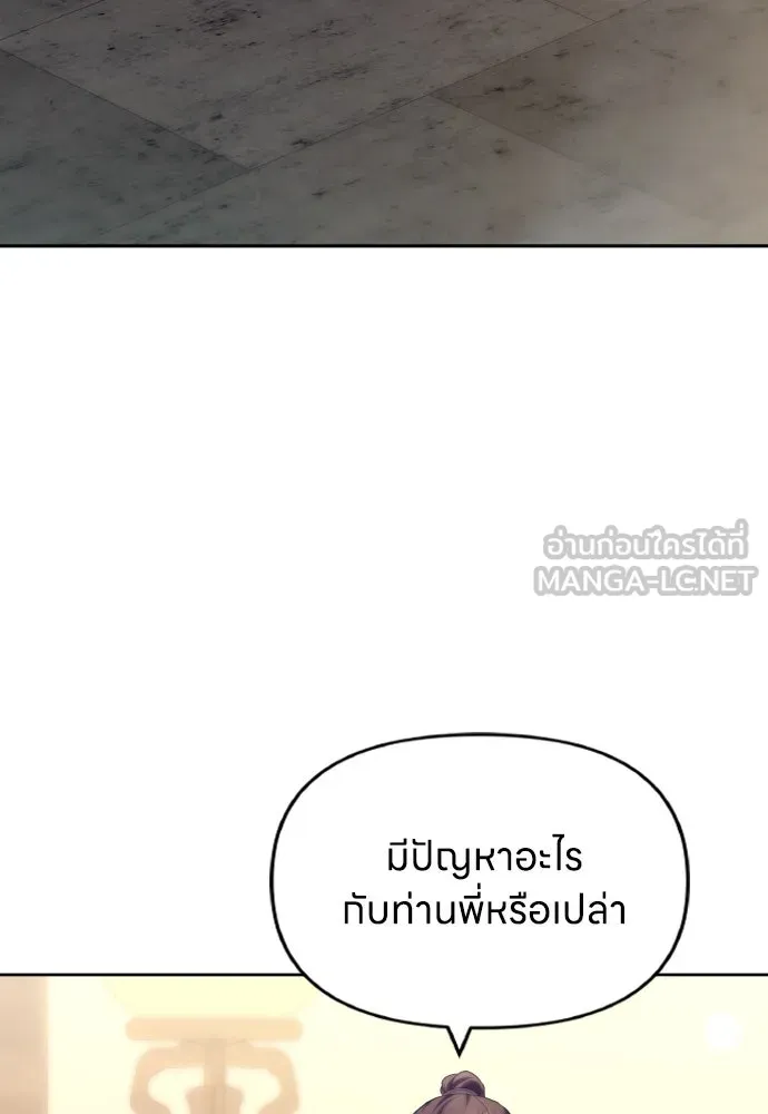ข้าเนี่ยนะเป็นพระสนม ตอนที่ 85 เคยเห็นที่ไหนนะ รูปที่ 18