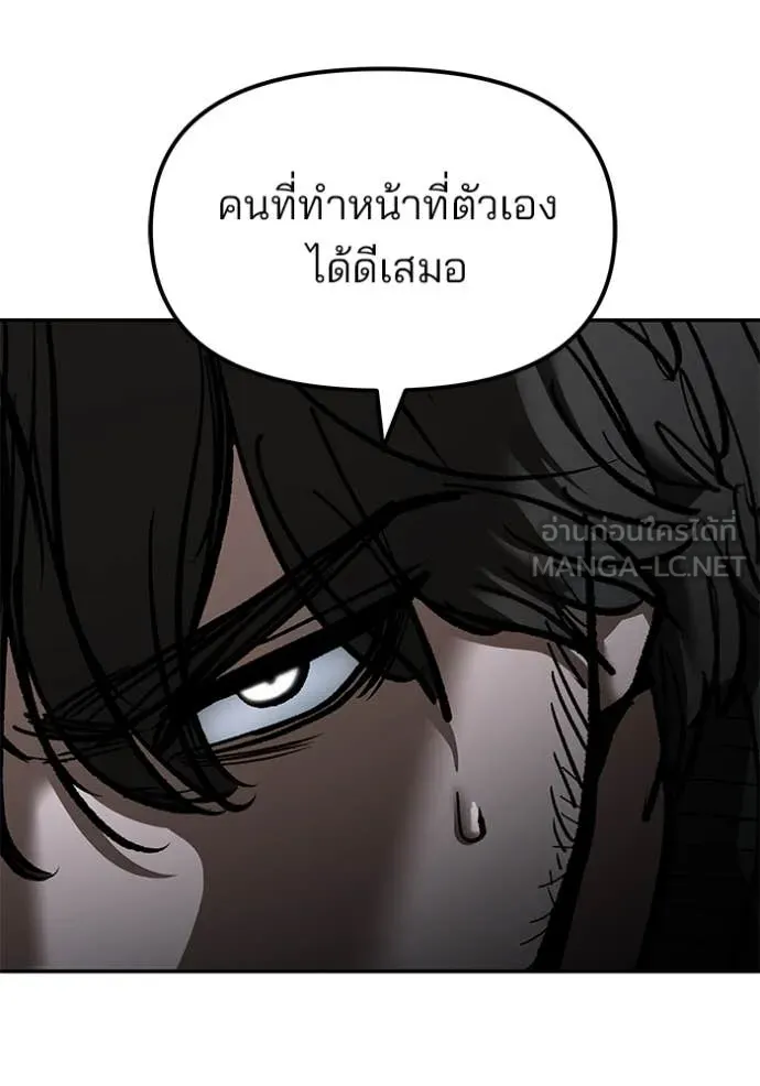 เลวฟาดเลว ตอนที่ 156 รูปที่ 38