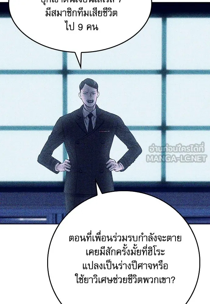 ดรูอิดแห่งสถานีโซล ตอนที่ 74 รูปที่ 117