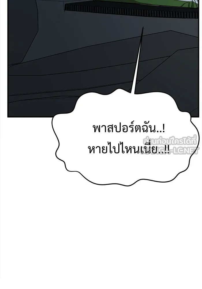 ช่วยเปลี่ยนฉันที ตอนที่ 73. ยอมินซอ 23 รูปที่ 189