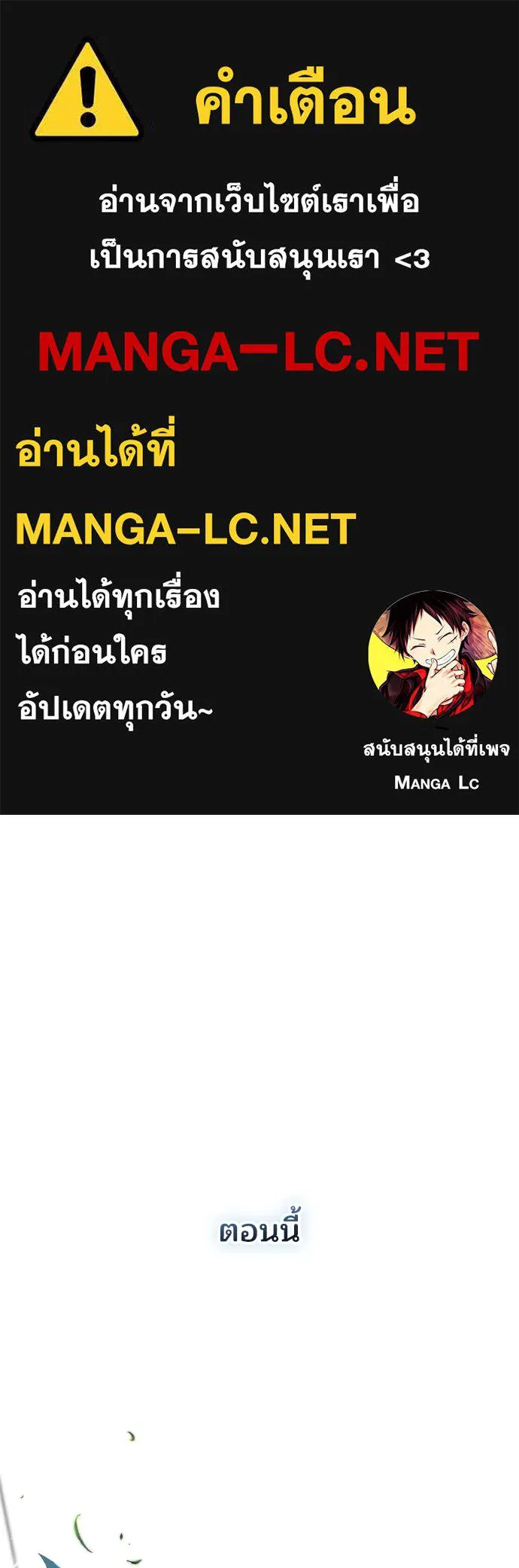เหตุผลที่นางร้ายจับดาบ ตอนที่ 29 รูปที่ 1