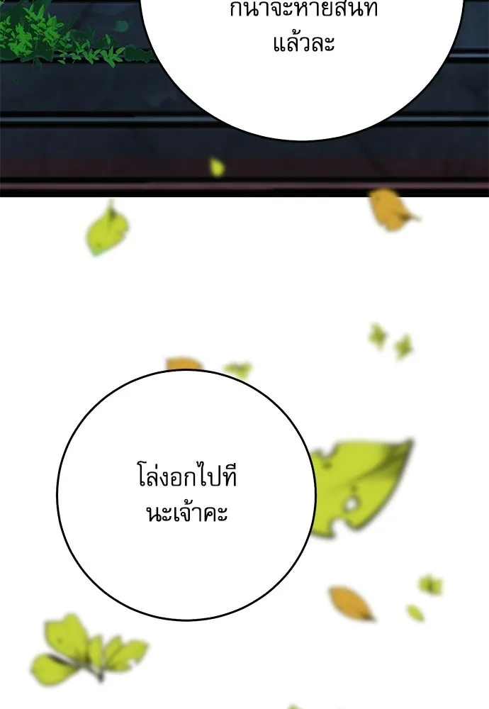 ดรูอิดแห่งสถานีโซล ตอนที่ 127 รูปที่ 19