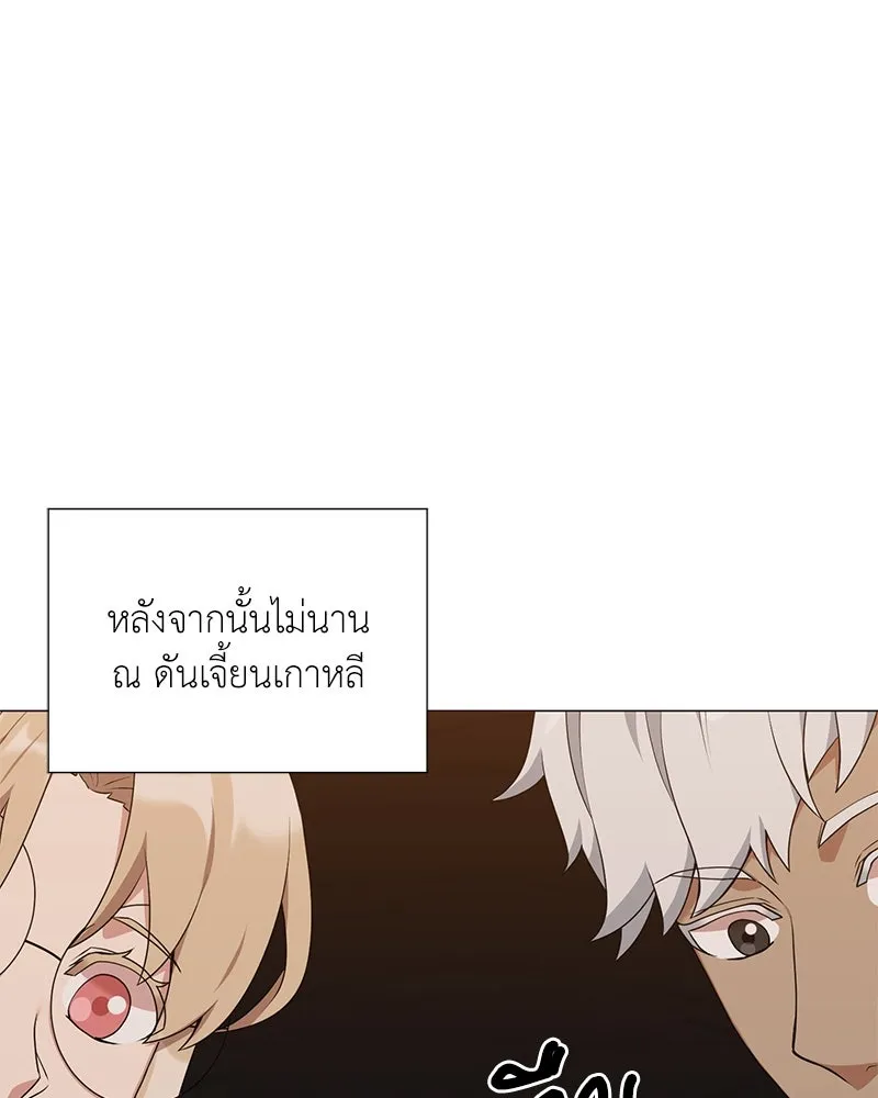 คนสวนโลกฮันเตอร์ ตอนที่ 53 รูปที่ 115